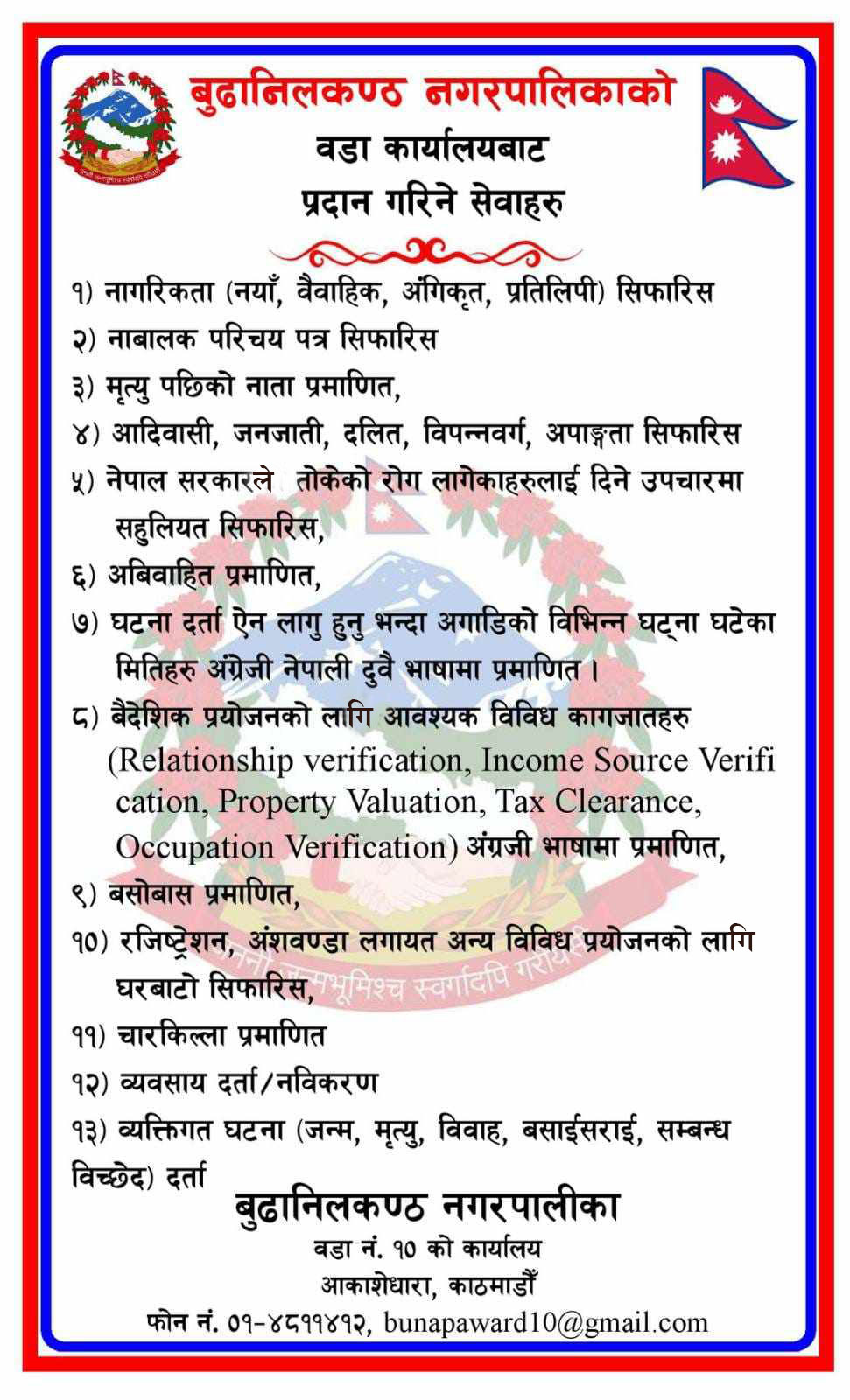 dashain 2080