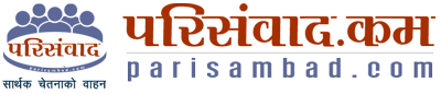 परिसंवाद